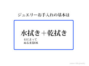 ロジウムメッキが黒くなる？年に1度あるかないかの稀な事例の原因と解決法！